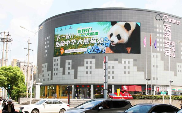 第一戶外傳媒-長(zhǎng)沙萬(wàn)家麗路友阿奧特萊斯LED屏