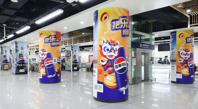 第一戶外傳媒-紹興地鐵主題站廳廣告