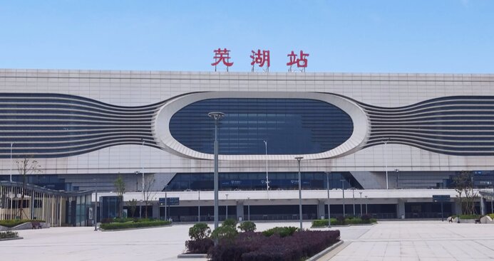 蕪湖高鐵站廣告-蕪湖站廣告投放價(jià)格-蕪湖高鐵廣告公司