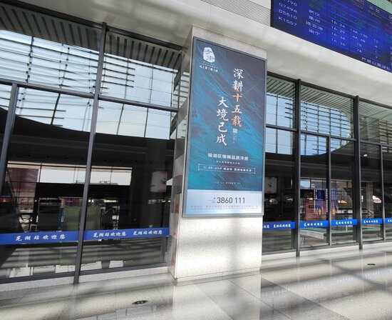 第一戶外傳媒-蕪湖站-東進站口立柱燈箱 第一戶外傳媒-蕪湖站-東進站口立柱燈箱