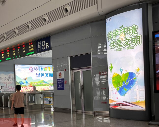 第一戶外傳媒-蕪湖站-候車大廳圖騰燈箱 第一戶外傳媒-蕪湖站-候車大廳圖騰燈箱