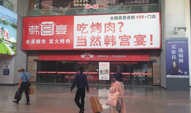 第一戶外傳媒-蕪湖站-東廣場換乘大廳墻面燈箱 第一戶外傳媒-蕪湖站-東廣場換乘大廳墻面燈箱