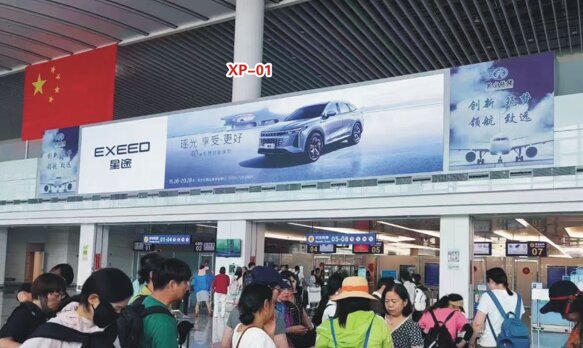 第一戶外傳媒-蕪湖蕪宣機(jī)場(chǎng)-安檢區(qū)上方LED大屏