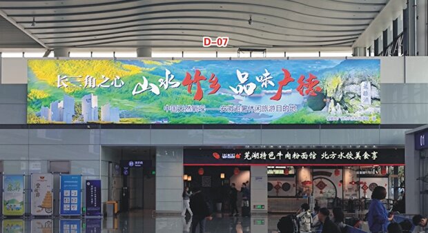 第一戶外傳媒-蕪湖蕪宣機(jī)場(chǎng)-一樓旅客大廳西側(cè)燈箱 