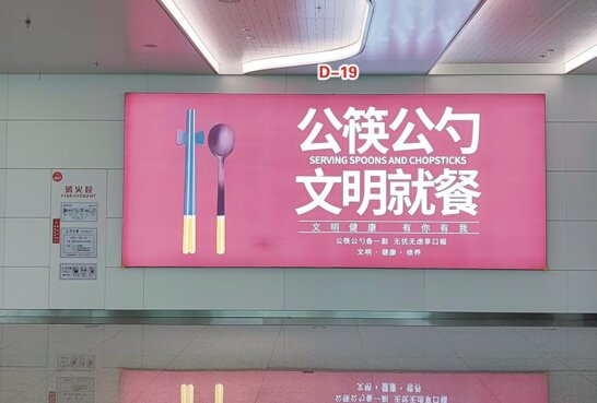 第一戶外傳媒-蕪湖蕪宣機(jī)場(chǎng)-一樓候機(jī)廳北側(cè)燈箱 