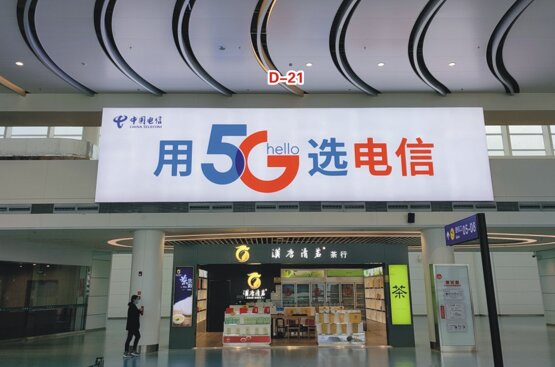第一戶外傳媒-蕪湖蕪宣機(jī)場(chǎng)-二樓候機(jī)廳北側(cè)上方中央燈箱 