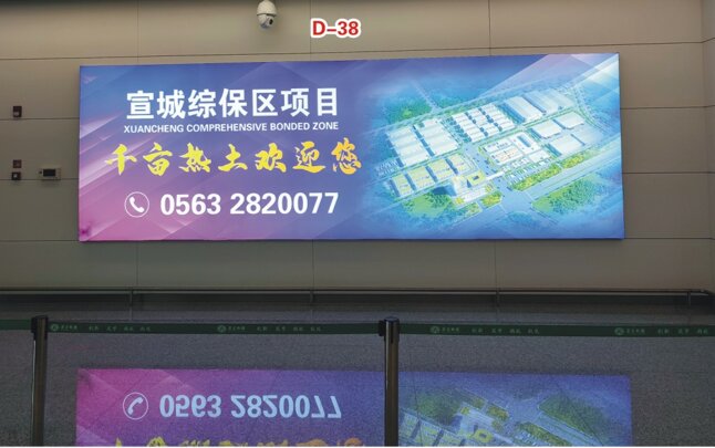 第一戶外傳媒-蕪湖蕪宣機(jī)場(chǎng)-出口通道左右兩側(cè)燈箱 