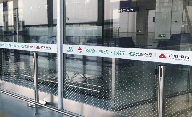 第一戶外傳媒-蕪湖蕪宣機(jī)場(chǎng)-玻璃貼廣告