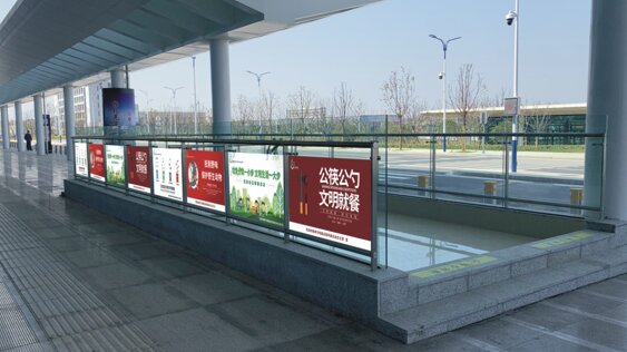第一戶外傳媒-蕪湖蕪宣機(jī)場(chǎng)-玻璃護(hù)欄貼紙廣告