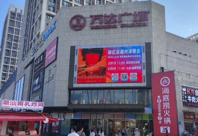 第一戶外傳媒-福州萬達廣場一號門LED屏 第一戶外傳媒-福州萬達廣場一號門LED屏