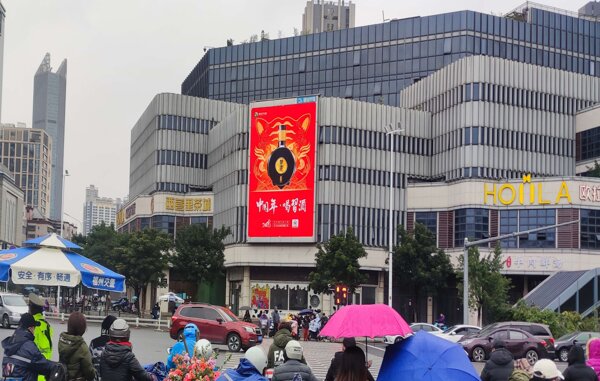 第一戶外傳媒-福州八一七路臺江商貿大廈外墻LED屏 第一戶外傳媒-福州八一七路臺江商貿大廈外墻LED屏