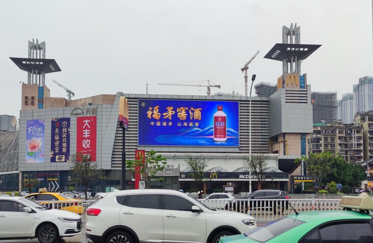 第一戶外傳媒-福州萬象九宜城LED屏 第一戶外傳媒-福州萬象九宜城LED屏