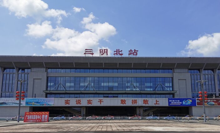 三明北高鐵站廣告-三明北廣告投放價格-三明北高鐵廣告公司
