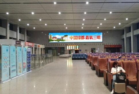 第一戶(hù)外傳媒-三明北站-候車(chē)廳燈箱