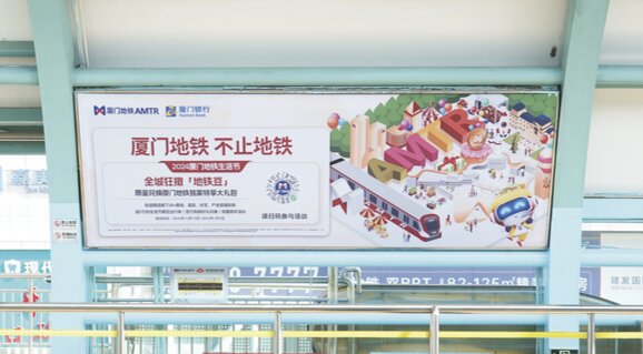 第一戶外傳媒-廈門BRT看板廣告