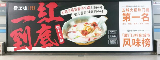 第一戶外傳媒-廈門BRT燈箱廣告