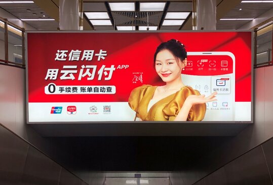 第一戶外傳媒-洛陽地鐵梯楣燈箱