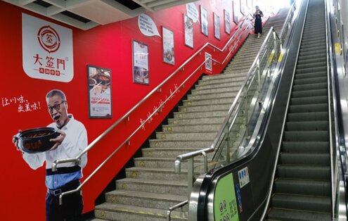 第一戶外傳媒-洛陽地鐵梯牌墻貼廣告