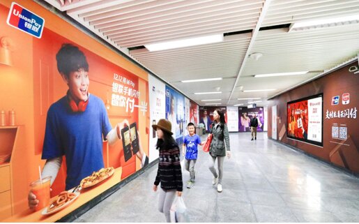 第一戶外傳媒-洛陽地鐵品牌長廊廣告