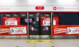 第一戶外傳媒-南通地鐵12封燈箱