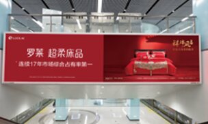 第一戶外傳媒-南通地鐵梯楣燈箱