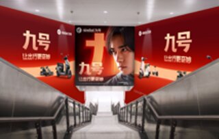 第一戶外傳媒-南通地鐵超級U型區廣告