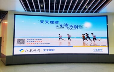 第一戶外傳媒-南通地鐵LED屏