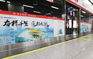 第一戶外傳媒-南通地鐵屏蔽門貼