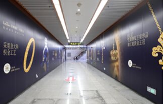 第一戶外傳媒-南通地鐵品牌通道廣告