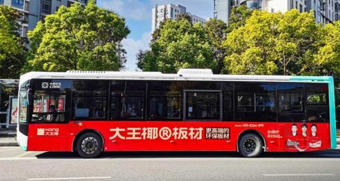 鹽城公交車廣告-鹽城公交車廣告投放價(jià)格-鹽城公交廣告公司