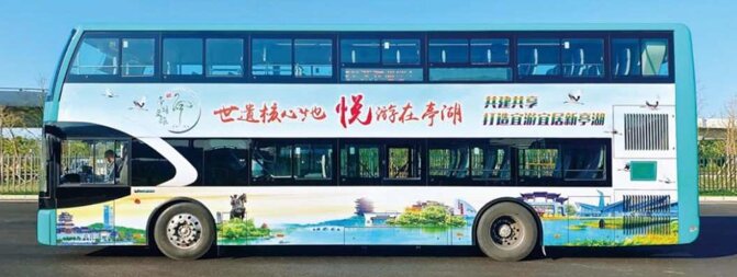 第一戶外傳媒-鹽城雙層巴士車(chē)身廣告
