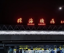 珠海金灣機(jī)場(chǎng)廣告-珠海機(jī)場(chǎng)廣告投放價(jià)格-珠海機(jī)場(chǎng)廣告公司