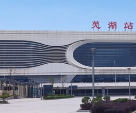 蕪湖高鐵站廣告-蕪湖站廣告投放價(jià)格-蕪湖高鐵廣告公司