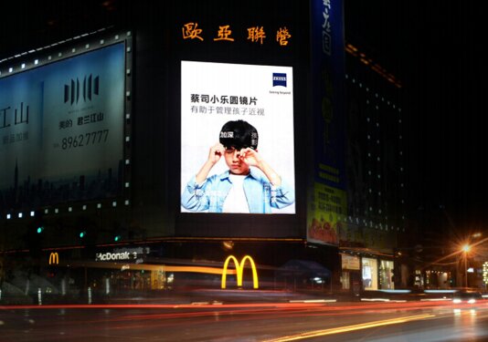 第一戶外傳媒-沈陽太原街聯營百貨LED屏