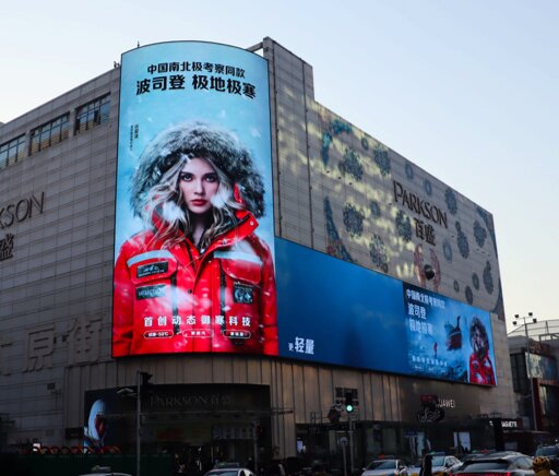 第一戶外傳媒-沈陽太原街百盛商場大L屏