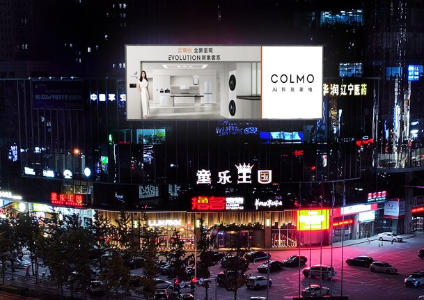 第一戶外傳媒-沈陽長白匯錦金融中心LED屏