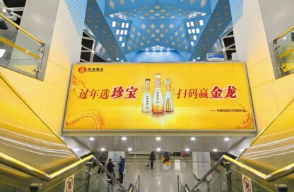 第一戶外傳媒-濟(jì)南地鐵梯楣燈箱廣告