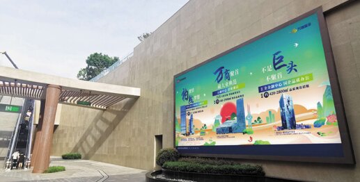 第一戶外傳媒-濟(jì)南地鐵LED屏廣告