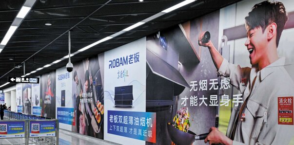 第一戶外傳媒-濟(jì)南地鐵站廳品牌墻廣告