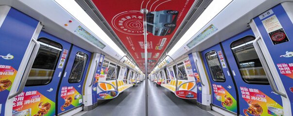 第一戶外傳媒-濟(jì)南地鐵主題包車廣告