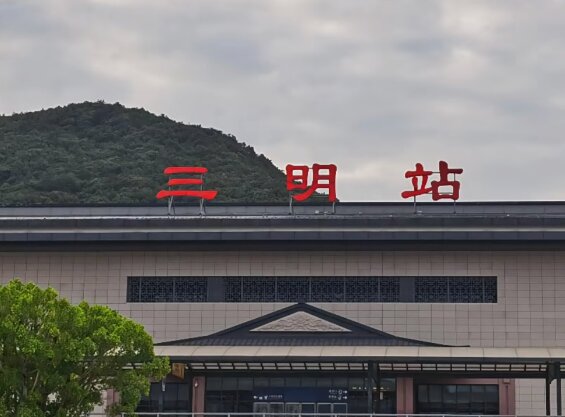 三明高鐵站廣告-三明廣告投放價格-三明高鐵廣告公司