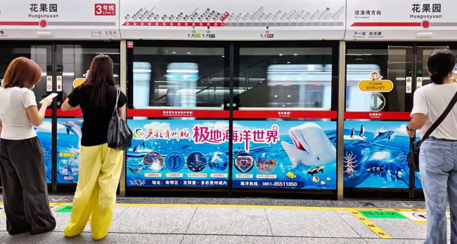 貴陽地鐵廣告與昆明地鐵廣告分別有什么特點？廣告主如何選擇？