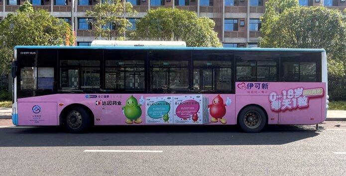 第一戶外傳媒-宜賓半包公交車身廣告 第一戶外傳媒-宜賓半包公交車身廣告