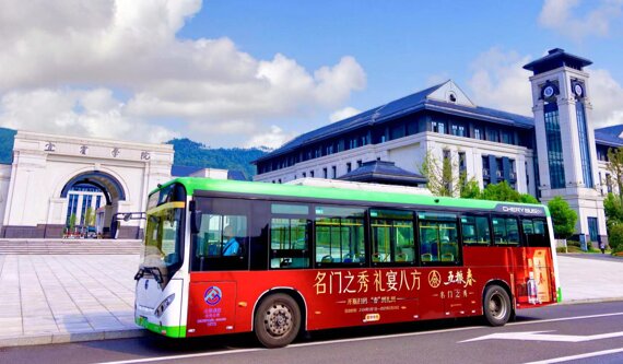 宜賓公交車廣告-宜賓公交車廣告投放價(jià)格-宜賓公交廣告公司