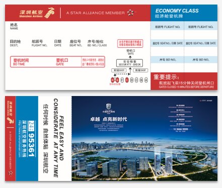 第一戶外傳媒-深圳航空-登機(jī)牌廣告