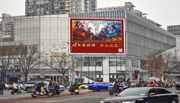 第一戶外傳媒-北京東三環(huán)富力廣場(chǎng)LED屏