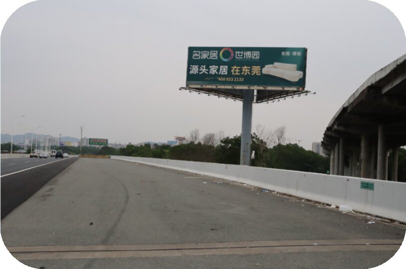 第一戶外傳媒-廣深高速太平立交立柱大牌廣告 第一戶外傳媒-廣深高速太平立交立柱大牌廣告