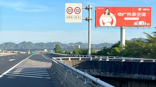 第一戶外傳媒-漳州高速大牌