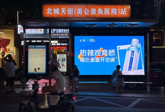 重慶公交站臺燈箱廣告投放案例，重慶巴士候車亭站牌廣告價格