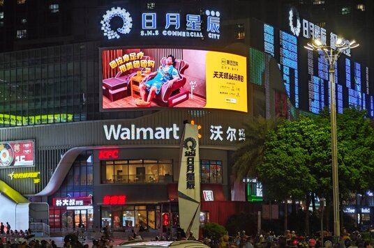 第一戶外傳媒-莆田日月星辰廣場LED屏